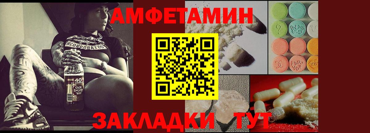 Amphetamine 97%  Вход с VPN  Amphetamine  Топки 