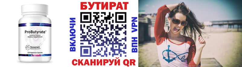 Бутират BDO  Топки 
