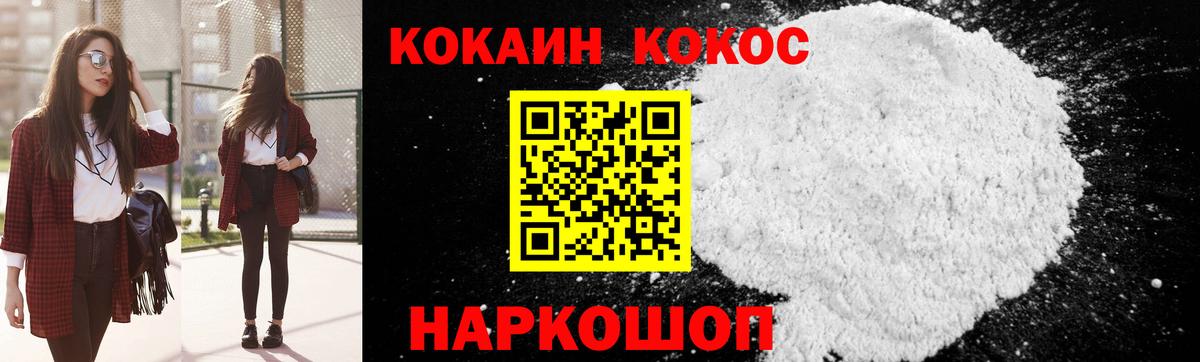 КОКАИН FishScale  Топки 