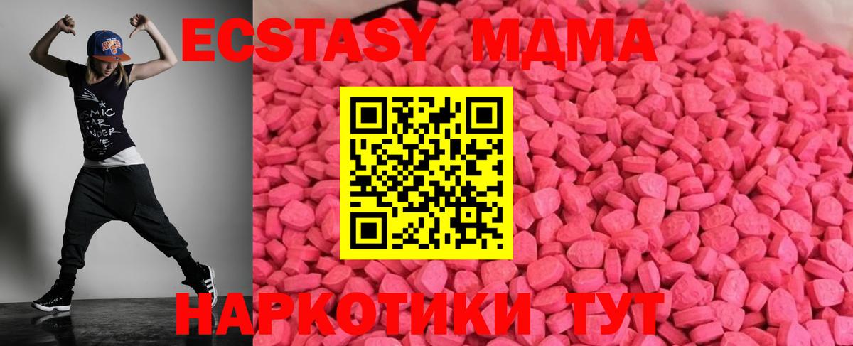 Экстази 300 mg  Ecstasy Cube  Вход с VPN  ЭКСТАЗИ  Топки 