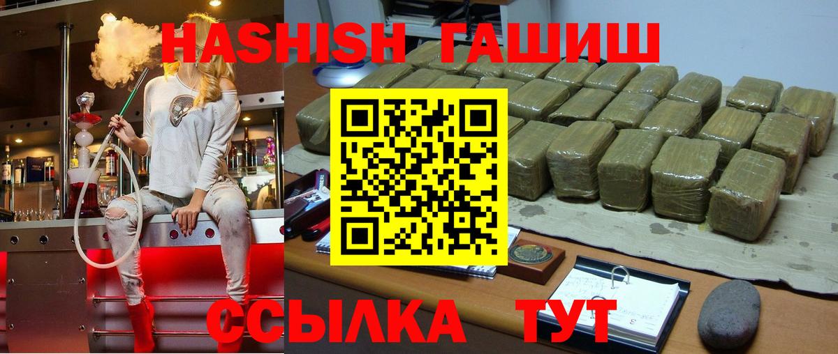 ГАШИШ Cannabis Топки