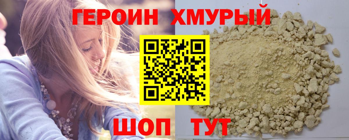 Топки  Героин герыч  Вход с VPN 