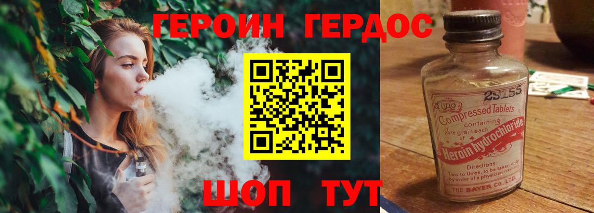 ГЕРОИН афганец Топки