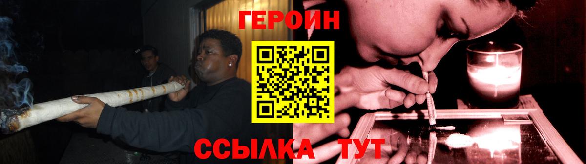 Героин белый  Героин  Топки 