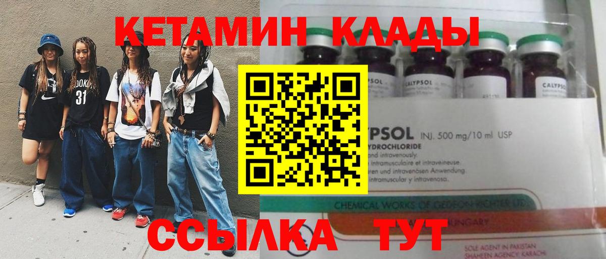 Кетамин ketamine  КЕТАМИН VHQ  Топки 
