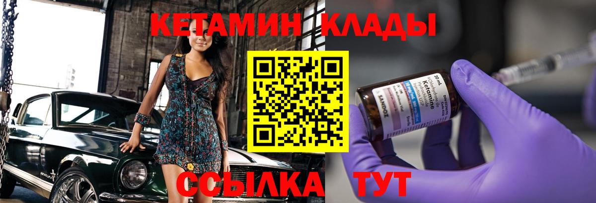 Топки  Кетамин ketamine  Вход с VPN  КЕТАМИН ketamine 