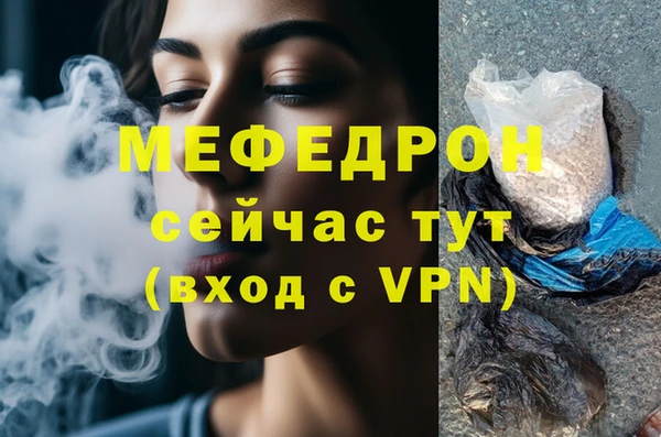 меф Рославль