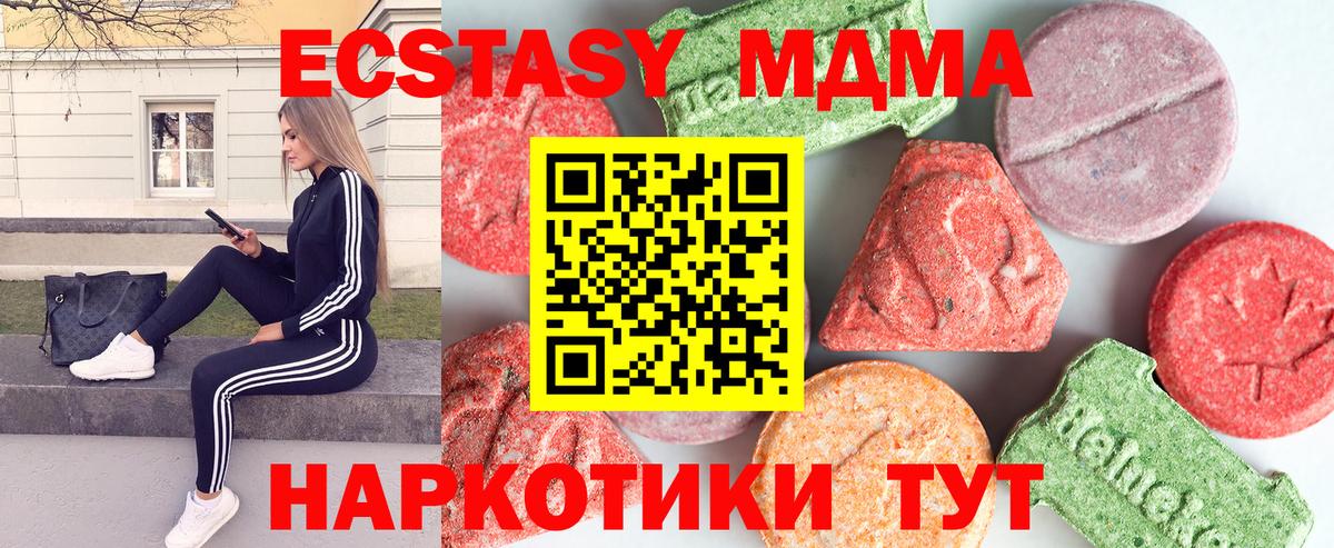 MDMA crystal Топки