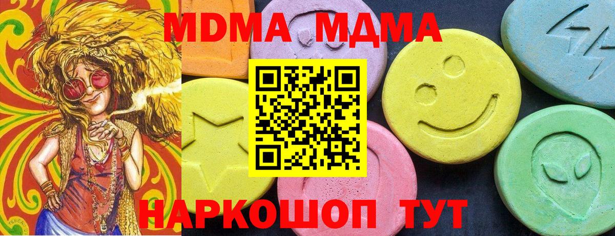 Топки  МДМА кристаллы  Вход с VPN  МДМА  МДМА молли 