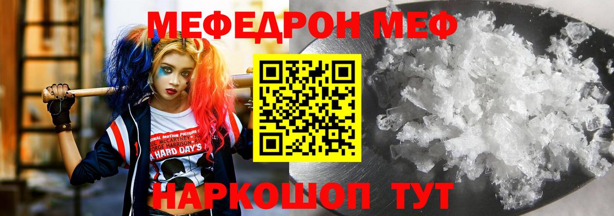 МЕФ мука Топки