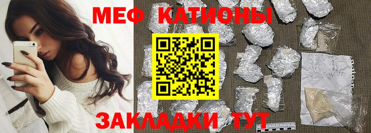 Меф Топки