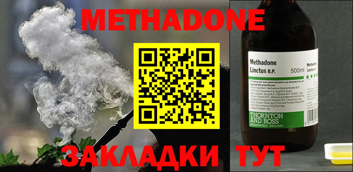 МЕТАДОН мёд  kraken   Топки  Вход с VPN 
