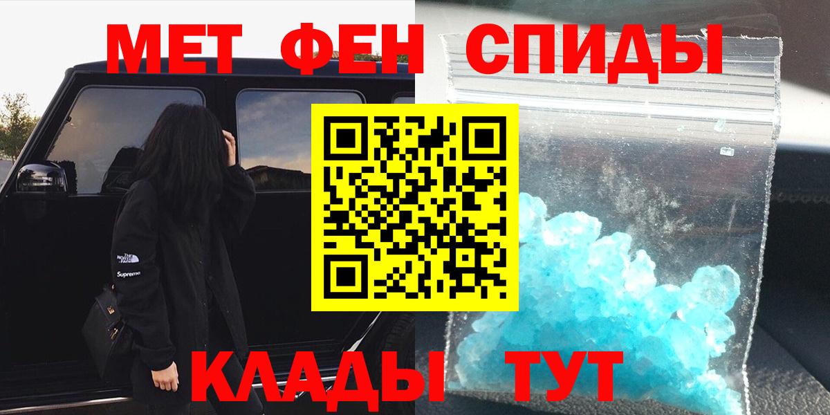 МЕТАМФЕТАМИН Methamphetamine  МЕТАМФЕТАМИН Methamphetamine  Вход с VPN  Топки 