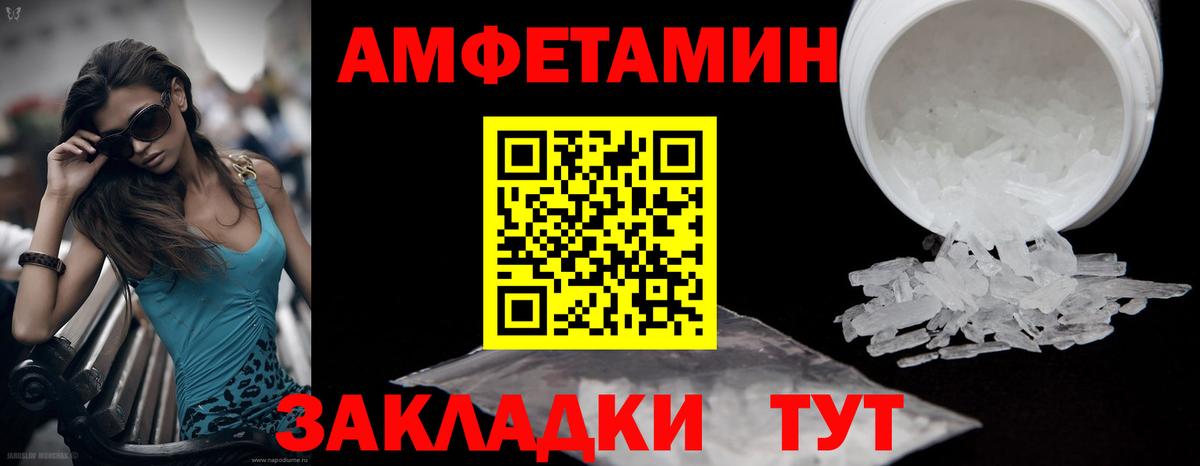 МЕТАМФЕТАМИН кристалл  Топки 