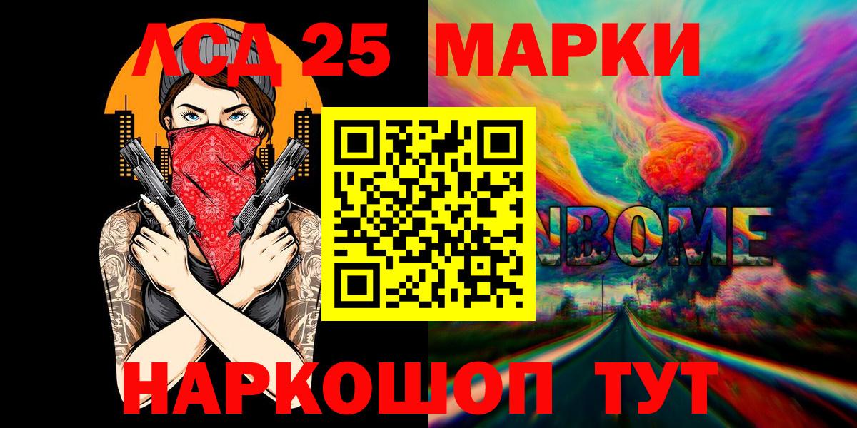 Наркотические марки 1500мкг Топки