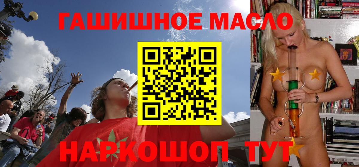 Топки  Дистиллят ТГК концентрат  Вход с VPN 