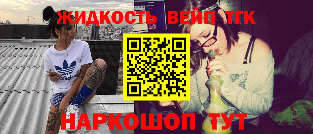 ТГК вейп Топки