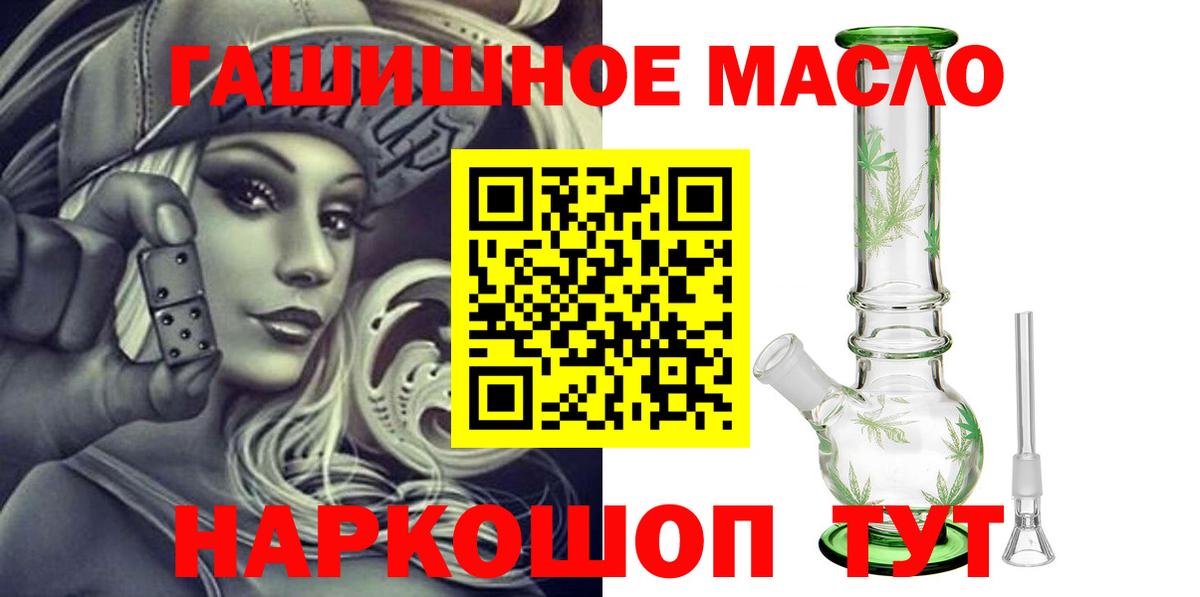 Дистиллят ТГК THC oil  ТГК гашишное масло  Топки 